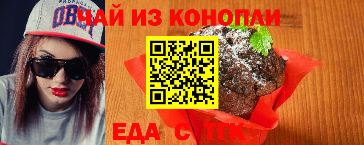 Печенье с ТГК марихуана  Вход с VPN  Мелеуз 