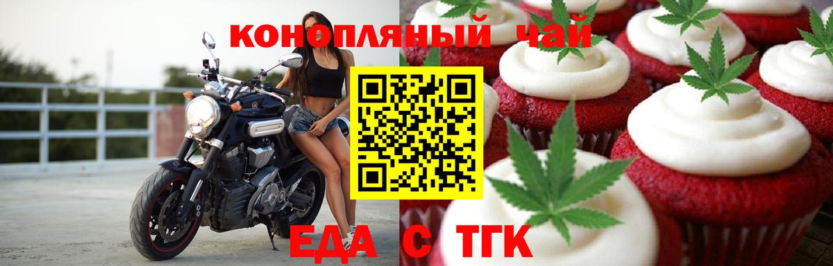 Cannafood конопля Мелеуз