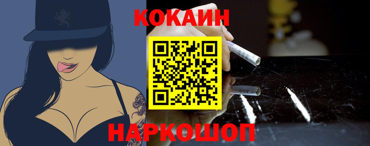 КОКАИН Перу  купить наркоту  Мелеуз  Вход с VPN  COCAIN Columbia 