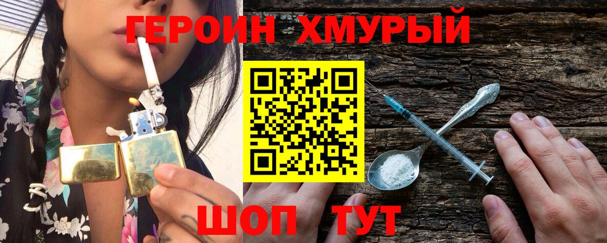 Героин Афган  Вход с VPN  Мелеуз 