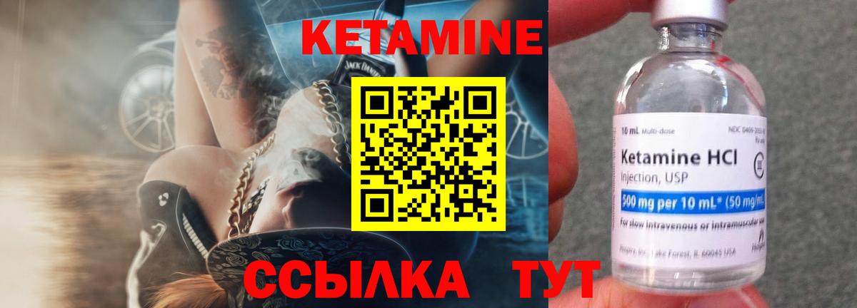 Кетамин VHQ  Вход с VPN  КЕТАМИН VHQ  Мелеуз 
