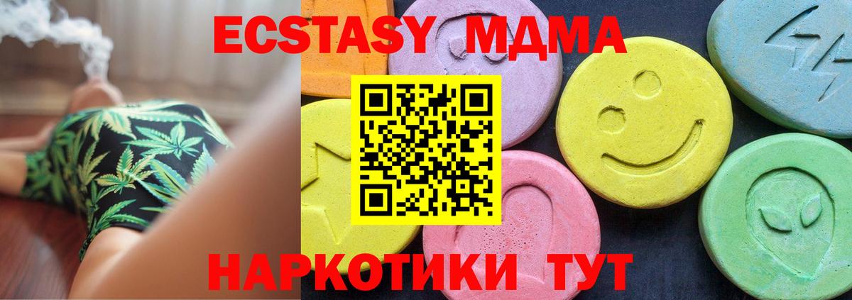 МДМА  МДМА кристаллы  Вход с VPN  Мелеуз 