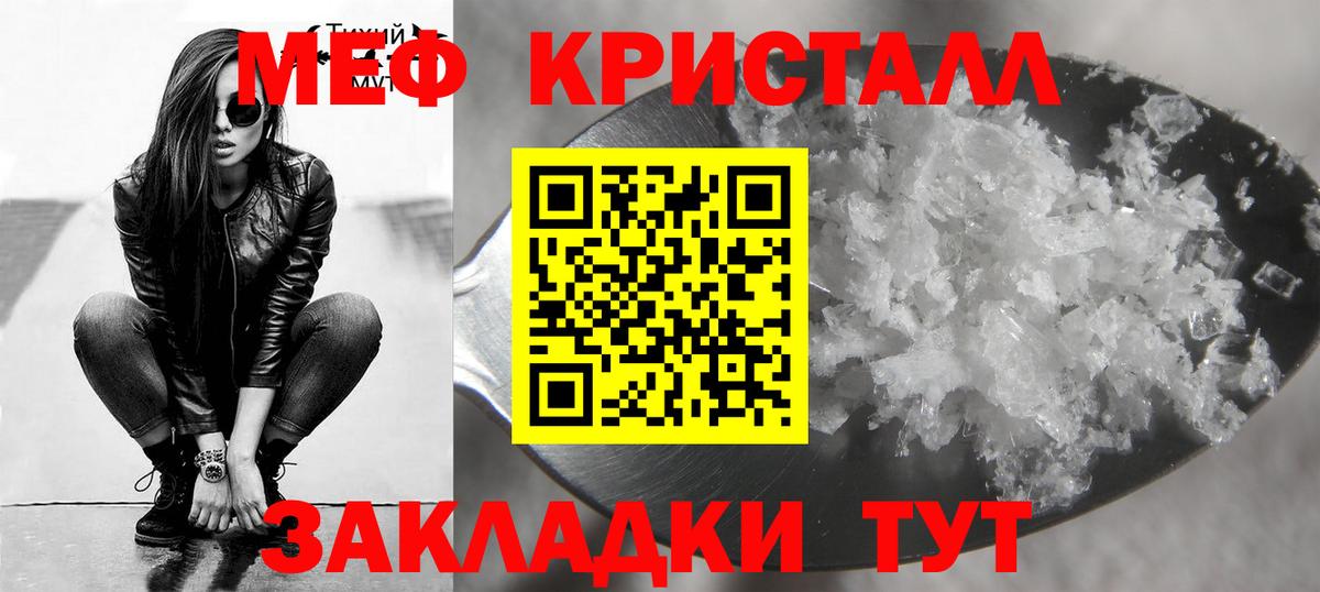 Мефедрон мука  Мефедрон  МЕФ 4 MMC  МЯУ-МЯУ  Мелеуз  Вход с VPN 