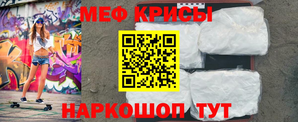 Мефедрон мука Мелеуз