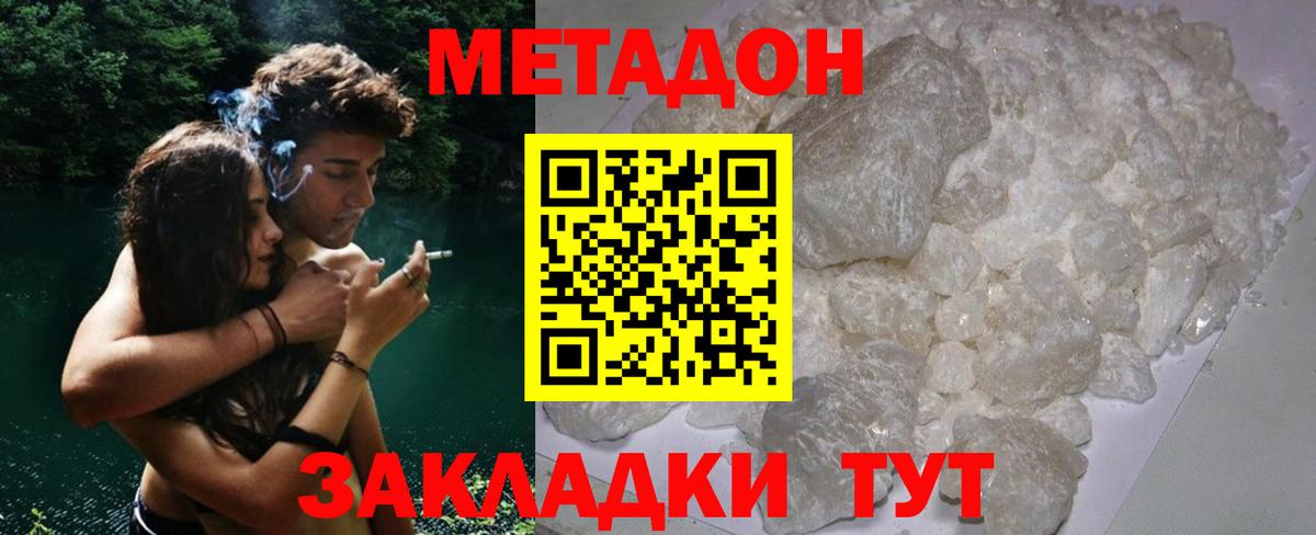 Метадон мёд  Вход с VPN  Мелеуз  МЕТАДОН кристалл 