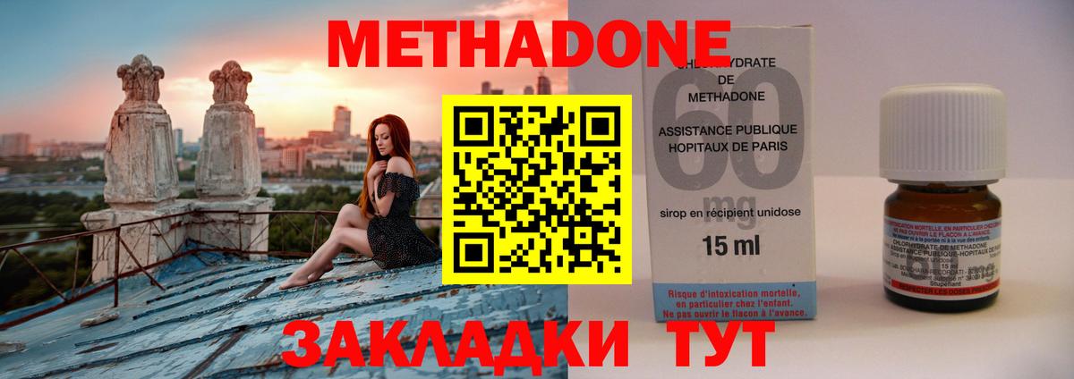 Метадон VHQ Мелеуз