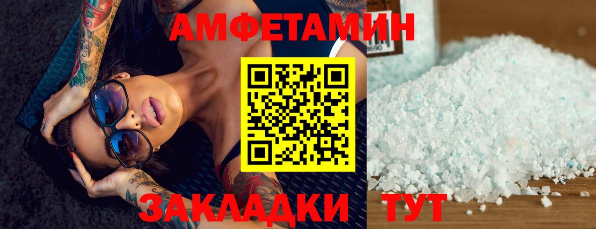 МЕТАМФЕТАМИН Methamphetamine  Вход с VPN  Первитин  Мелеуз 