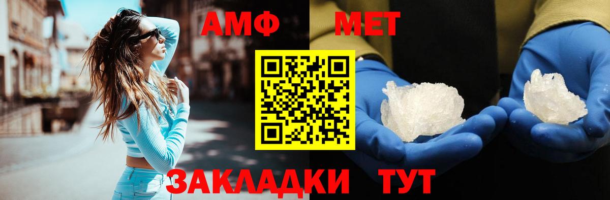 Первитин Декстрометамфетамин 99.9% Мелеуз