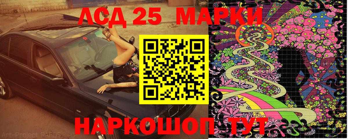 Мелеуз  Марки 25I-NBOMe  Марки NBOMe 1500мкг  Вход с VPN  Марки NBOMe 1500мкг 