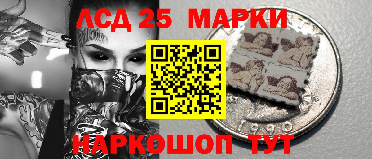 Марки NBOMe 1500мкг Мелеуз