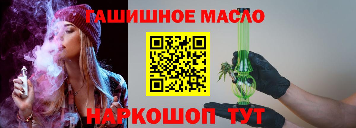 Дистиллят ТГК THC oil  Вход с VPN  Мелеуз  цена   ТГК жижа 